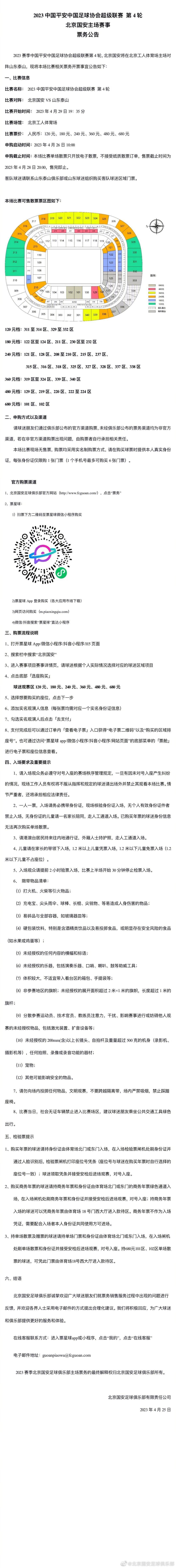 以下为他在本场具体数据：比赛时间38分钟1粒进球27次触球传球成功率82%1次关键传球1次射门9次对抗6次成功5次被犯规1次封堵sofa评分7.5分